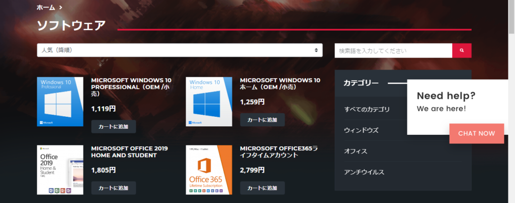  Windows10 PROFESSIONALを選ぶ